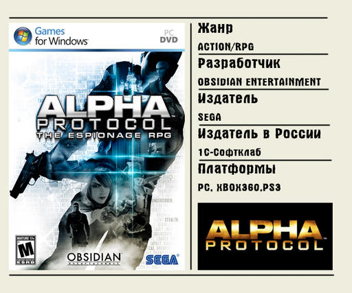 Alpha Protocol - Явка провалена? - Обзор